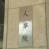 【長時間労働や民間企業との待遇の差に対する不満】10年未満で退職の「キャリア官僚」 2022年度は177人 過去最多