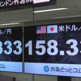 【経済】一時1ドル＝158円台前半に　急速に円高すすむ