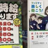 【最低賃金1054円に】過去最大増なのに大ブーイングのワケ「扶養控除ライン据え置きはオフサイドトラップ」「政治家の報酬だけは世界トップクラスだけど、賃金はオーストラリアの半分」