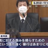 【広島地裁】「恨みはらすための過剰な暴行」アパート隣人を蹴って死なせる　６５歳女に懲役５年の実刑判決