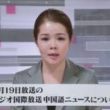 【NHK】「極めて深刻な事態」中国籍外部スタッフ尖閣発言で5分謝罪放送