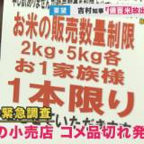 【令和の米騒動】吉村知事「備蓄米眠らせておく判断は違う」さらに反論　政府「全国的には需給ひっ迫にない」と放出を否定