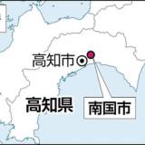 高知・南国市に爆破予告メール、１７時間以上気づかず最も早い予告時間過ぎる…今後は「定期的に確認」