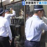 【はよ開けんかいゴラァ！】大阪府警が暴力団事務所に捜索　高齢女性が現金約１１００万円だまし取られた事件の関係先