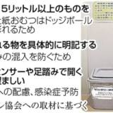 【九州】尿漏れパッド、紙おむつ…男子トイレにサニタリーボックス設置の動き広がる「潜在的なニーズ大きい」