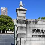 【国立大の授業料】京都大学、授業料値上げしない！東大はどうする？