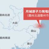 【汚染水】韓国・月城原発4号機の貯蔵水2.3トンが海に流出…「原因を調査中」