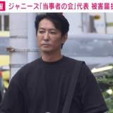 【速報】 「ジャニーズ性加害問題当事者の会」代表・平本淳也さん 誹謗中傷受け、警察に被害届を提出へ