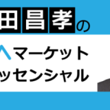 【好調だった２０２４年１～６月の投資信託の運用成績】平均リターン、外国株式型が２３・３％、国内株式型が１９・３％