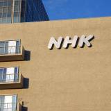 【NHK】受信料収入が402億円減少　受信契約は半年で27万件減　令和6年度中間決算