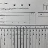 【内申点】不登校29.9万人時代、調査書の壁 特別枠設ける自治体も