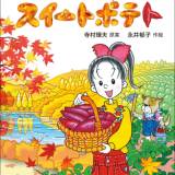 「挿絵もそのままでエモい」童話「わかったさん」シリーズ、33年ぶり新作で再び注目集まる　「小学生に戻った気分」「わかったさんにまた会えて嬉しい！」