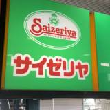 「サイゼ、元の味に戻して」…サイゼリヤ業績好調も、ファンの間で急速に広がる「味への違和感」