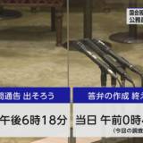 【国家公務員の超過勤務続く】国会答弁作成終了は平均で午前1時前・・・国家公務員制度を担当する河野デジタル大臣 「委員会の前々日に質問通告をもらえるよう改善が必要だ」