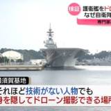 【自衛隊】市販のドローン、自衛隊の「脅威」に……日本の基地上空は“無防備”？　専門家「レーダーでは難しい」