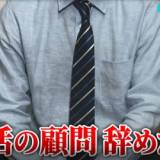 【時間外勤務】「部活の顧問を辞めたい…」交通費は"自腹" 学校の教員は"定額働かせ放題"?　実態とは