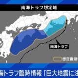 【日本地震予知学会会長・長尾年恭氏】「南海トラフ地震は必ずくる、しかし、いつかは我々専門家にもわからない、東日本大震災の時は最低でも20～25分あったが、南海トラフは揺れている間に津波が来る」