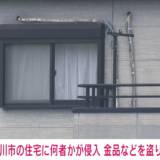 【千葉県】市川市の住宅に何者かが窓ガラスを割り侵入 金品や車など盗り逃走