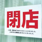 【飲食店】ステーキから焼き鳥まで…仁義なき「パクり文化」の外食産業が、閉店ラッシュに見舞われる当然の理由