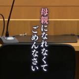 「母親になれなくて、自分の辛さを優先して、ごめんなさい」ネカフェの個室トイレの床で出産 女は目を開いた我が子の体をブランケットで固く巻き付けた