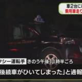 【北海道・札幌】「交通整理をしようとしたら…」車2台に相次いでひかれ女性死亡　乗用車は立ち去る