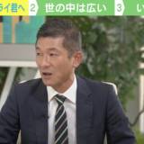 【芸人】夏休み明け「学校辛い」に笑い飯・哲夫「地球はめっちゃ広い。探したら絶対どこかに逃げ場所はある」…“いじめ撲滅”を熱弁