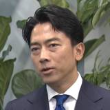 【裏金問題】小泉進次郎氏 「政治とカネの問題にけじめが付かない現状を変える」