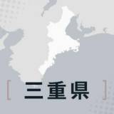 【三重県】催涙スプレーか、児童が目の痛み訴え7人搬送　三重・名張の小学校