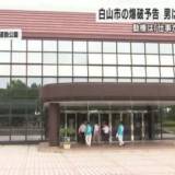 爆破予告の理由は「仕事終わらなかった」市職員に懲役2年求刑 同僚等から寛大な処分求める嘆願書364通