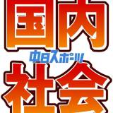 【経済】約3カ月ぶりの円安…株価との『同時安』にネット悲鳴「なんで円安になって株安になんねん」「超株安くる？」