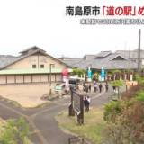 【南島原市】「道の駅ひまわり」未契約で建設会社に9千万振り込み…百条委で副市長などへ証人尋問