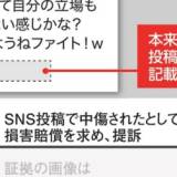 「中傷の証拠」ＳＮＳ画像偽物　木村花さんの母親側、捏造見抜けず提出　「投稿者」が逆提訴、３０日判決