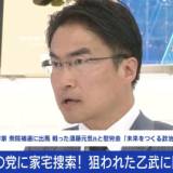 【表現の自由】衆院東京15区補選 つばさの党に乙武洋匡氏「“本当の正義”があるなら2000万歩譲って認められるが、あれはビジネスだ。許しがたい」