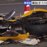 【事故】右折しようとした乗用車と直進のオートバイが衝突　20代の男性ライダーが頭から出血し重傷　乗用車は別の車とも衝突