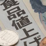 【円安】食費パニック！417品目値上げで日本人の財布が悲鳴、円安がもたらす"経済崩壊"の序章か？