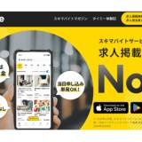 【タイミー】毎日、働く60代以上も…企業がバイトでお試し→正社員採用も続出か