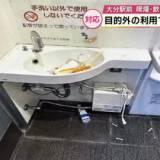 【大分】駅前の「授乳室」で若者がタバコやカップ麺…悪質な利用増で閉鎖の事態に　入室した人の7割が男性