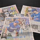 【週刊新潮】「東京中日スポーツ」 事実上の “廃刊”  親会社の中日新聞幹部 「近年は、売上部数が数万部にまで落ち込んでしまいまして・・・」