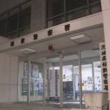 茨城県稲敷市の消防団員を逮捕　刈草に火をつけ樹木1本を燃やしたか　「自分で火をつけて消火活動にあたっていた」という趣旨の説明