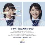 【ルッキズム】なぜ炎上？「Dove」広告の“致命的な問題点”。外見コンプレックスを「結果的に煽ってる」