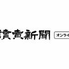 【読売新聞】小泉進次郎氏は解雇規制の緩和を主張している、本人の意思にかかわらず、企業側の都合で働く人の生活の糧を奪うことを安易に認めれば社会不安が高まりかねない、結婚や出産をためらう人が増えないか