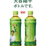 【伊藤園】お～いお茶「大谷翔平ボトル」が期間限定販売　名刺風カードの配布も