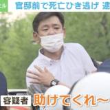 【事件】警察「す巻きにしよう、パンチくらうぞ！」容疑者「どうなってるんだこの国。助けて～、叩かれちゃうよ」…官邸前で死亡ひき逃げ 逮捕の瞬間