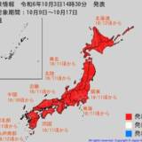 【気象庁・高温に関する早期天候情報】10月11日頃から関東甲信、東海、近畿地方などで向こう2週間の気温が平年に比べてかなり高くなる可能性