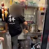 【中国】人気ミルクティー店の厨房で店員が足洗う「気持ち悪い」SNSに非難…店舗は営業停止も「足にやけどをして応急処置」と弁明