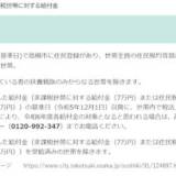 【経済】再び「1世帯10万円」の給付金、対象外の世帯やマイナンバーカードなど注意点も