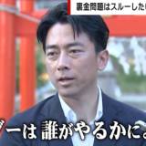 【小泉進次郎氏に宮沢博行前防衛副大臣が厳しい意見】「これをやったら日本は終わる、自民党は国家のためということも考えて投票しないとまずいと思う」