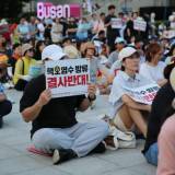 韓国釜山で抗議集会 放射能汚染水の海洋放出阻止を要求