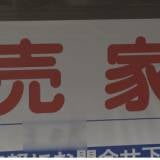 【裁判】「売家」看板外し電気・ガス・水道を契約《空き家》に住み着いた25歳の男　家具を搬入しエアコンも設置の快適生活