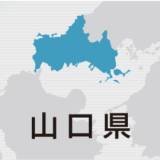 KRY山口放送が番組で謝罪　ノドグロをハタハタと紹介　間違いに気付くもそのまま放送